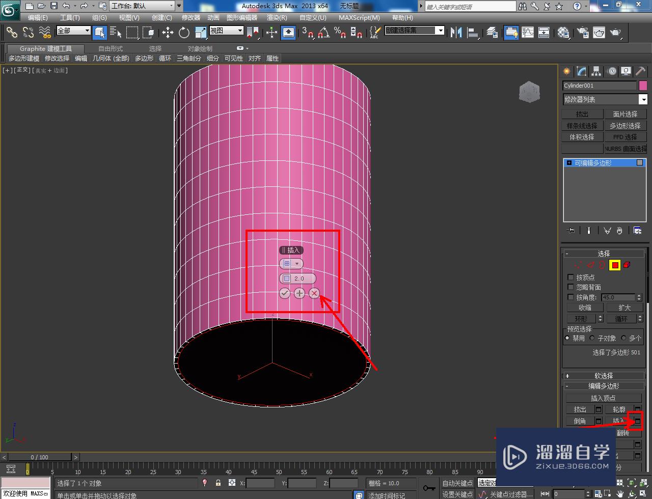 3DMax蜡烛灯罩制作教程