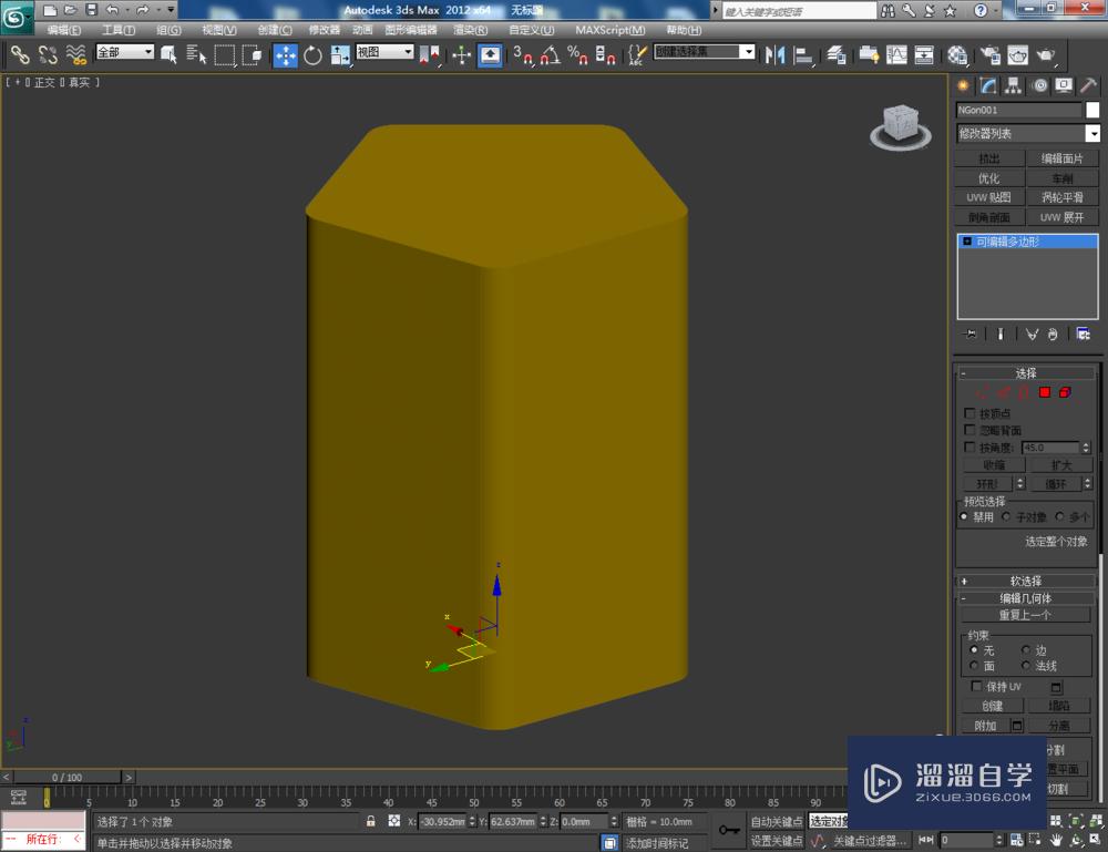 3DMax如何制作球棱柱模型？