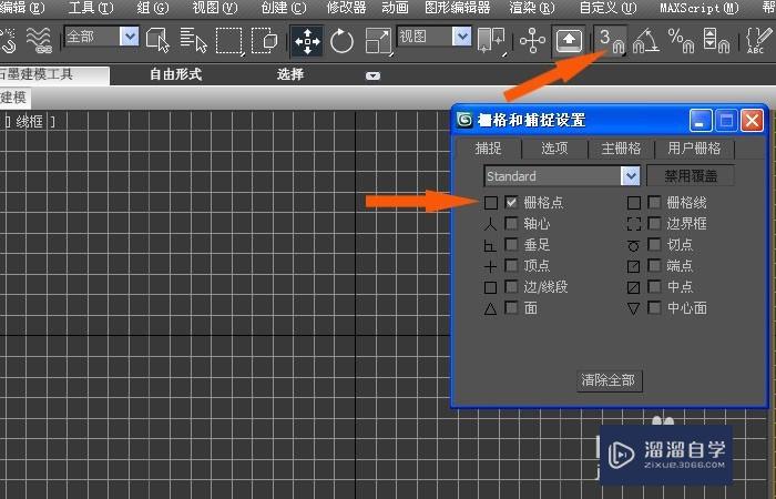 3DMax中如何创建高脚杯模型？