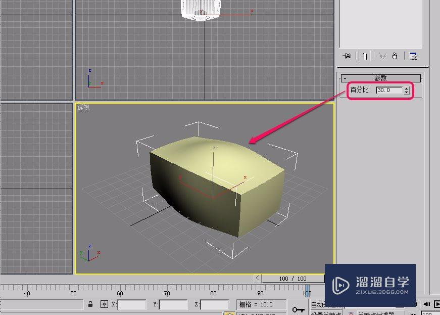 3DSMax“参数化变形器”之“球形化”的制作方法