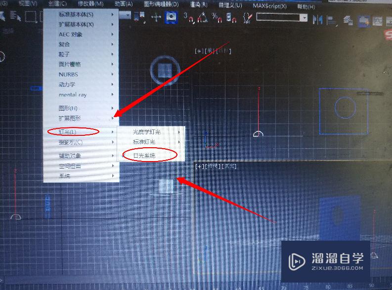 3DMax如何给模型打主光源？