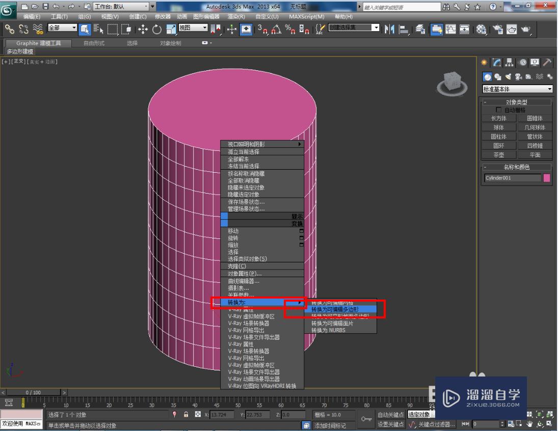 3DMax蜡烛灯罩制作教程