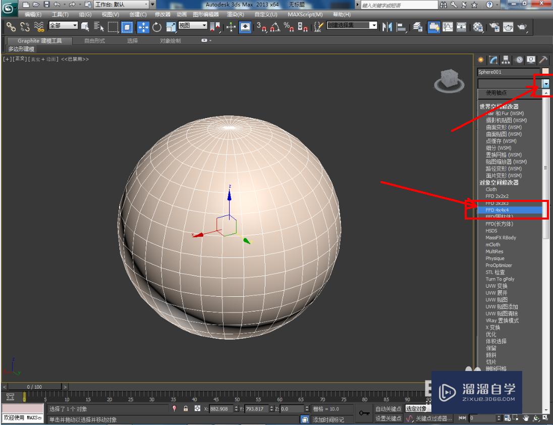 3DMax异形花瓶制作教程