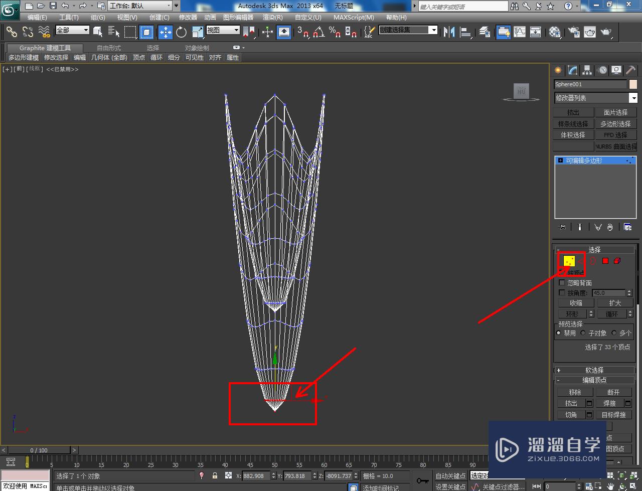 3DMax异形花瓶制作教程