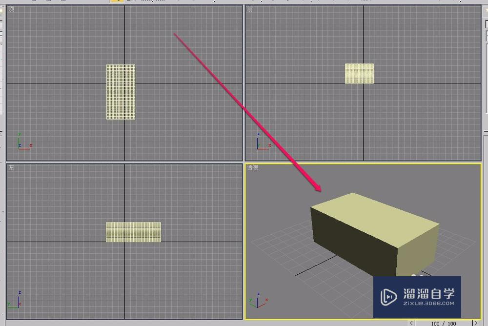 3DSMax“参数化变形器”之“球形化”的制作方法