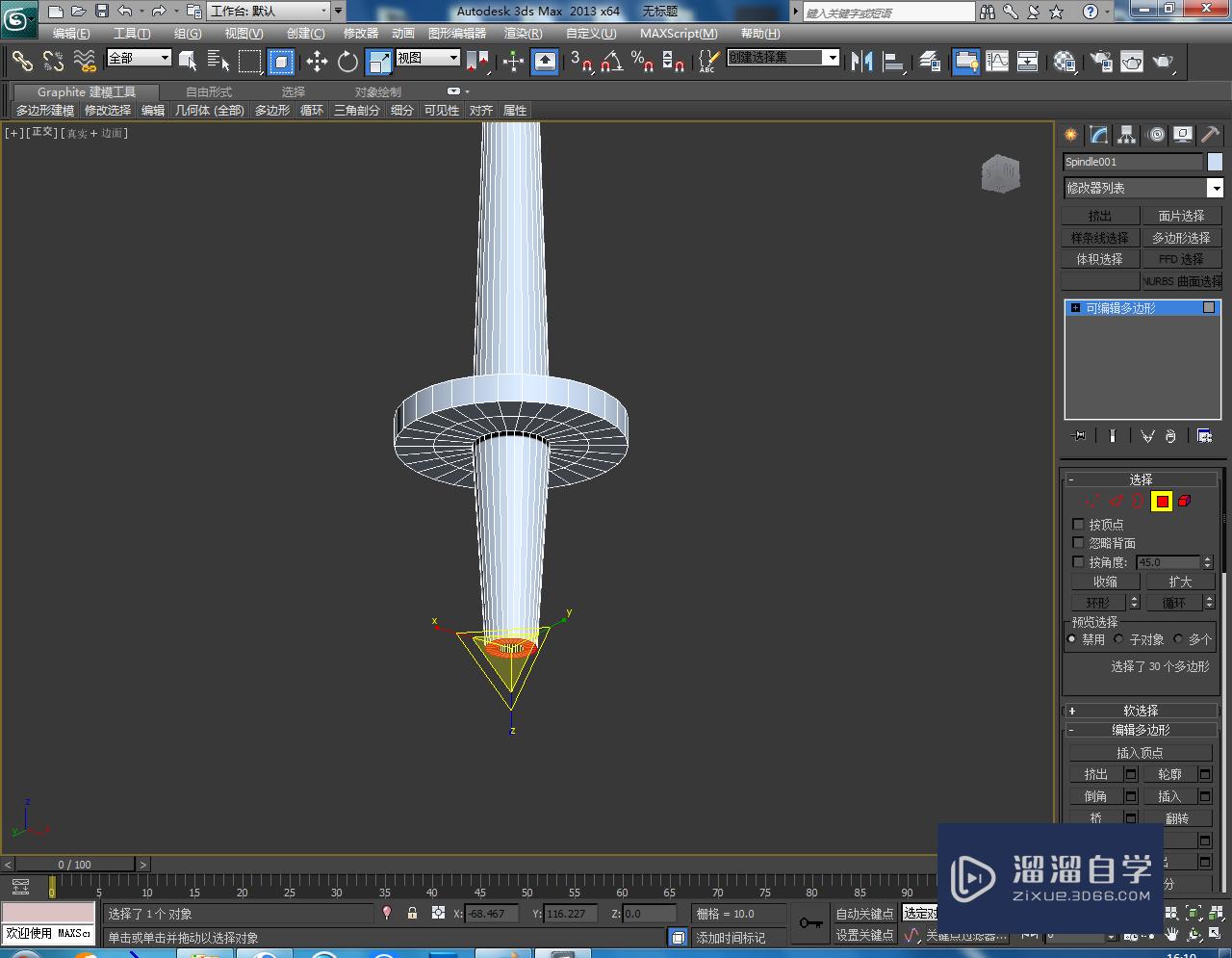 3DMax模型剑制作教程