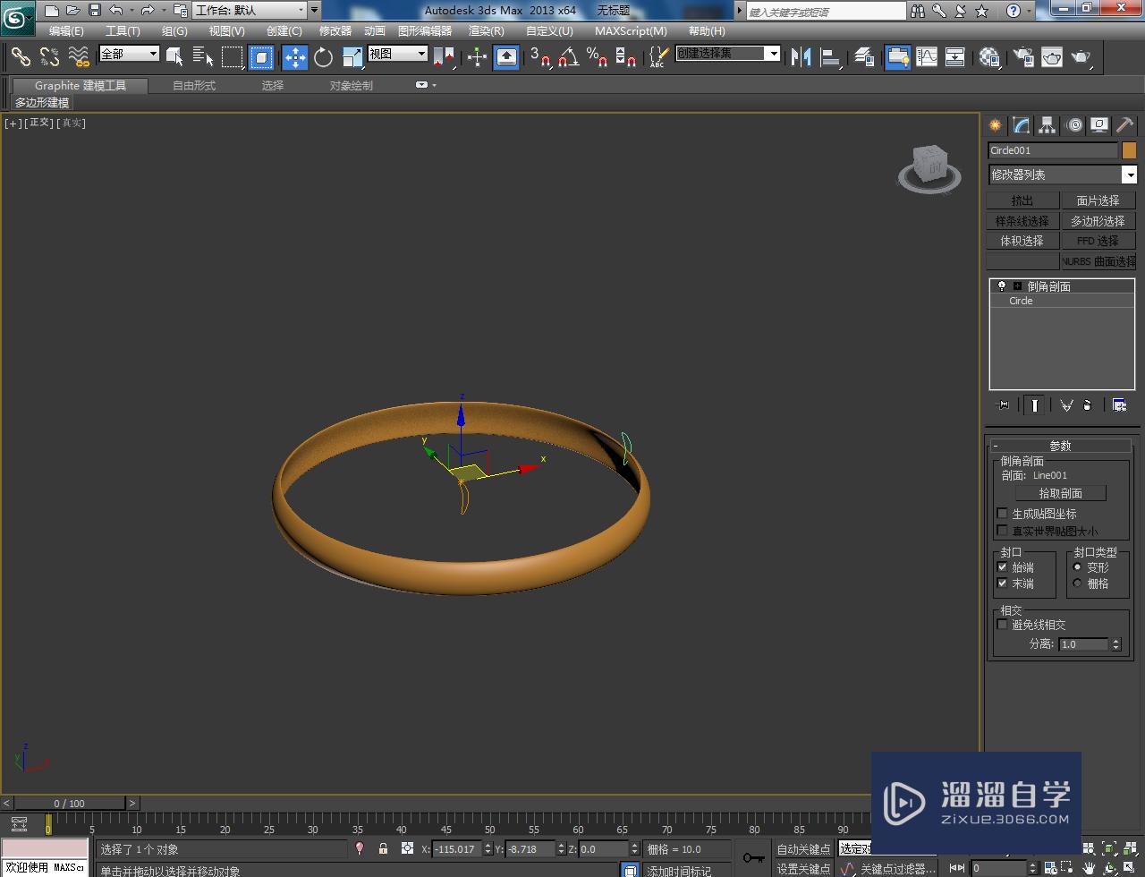 3DMax白金戒指制作教程