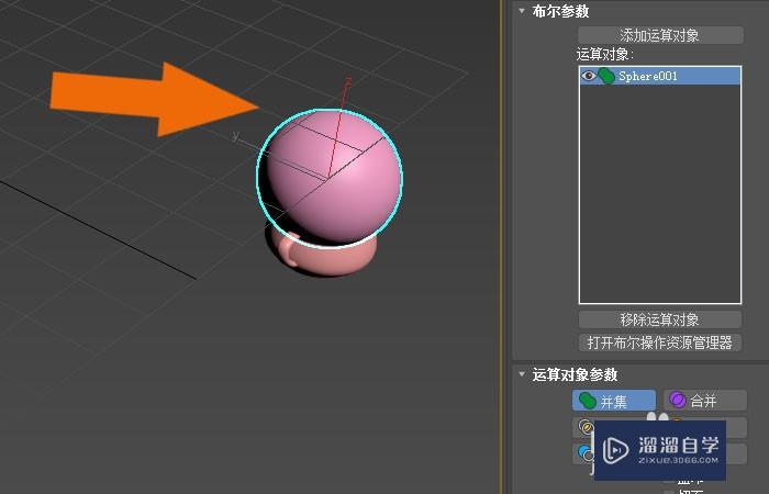 3DMax2020软件中怎样使用布尔运算建模？