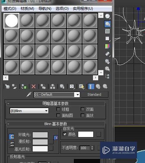 PS组合3DMax制作发光效果