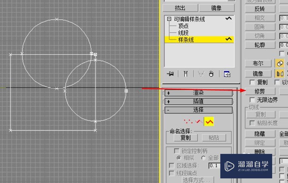 3DMax倒角剖面怎么用？