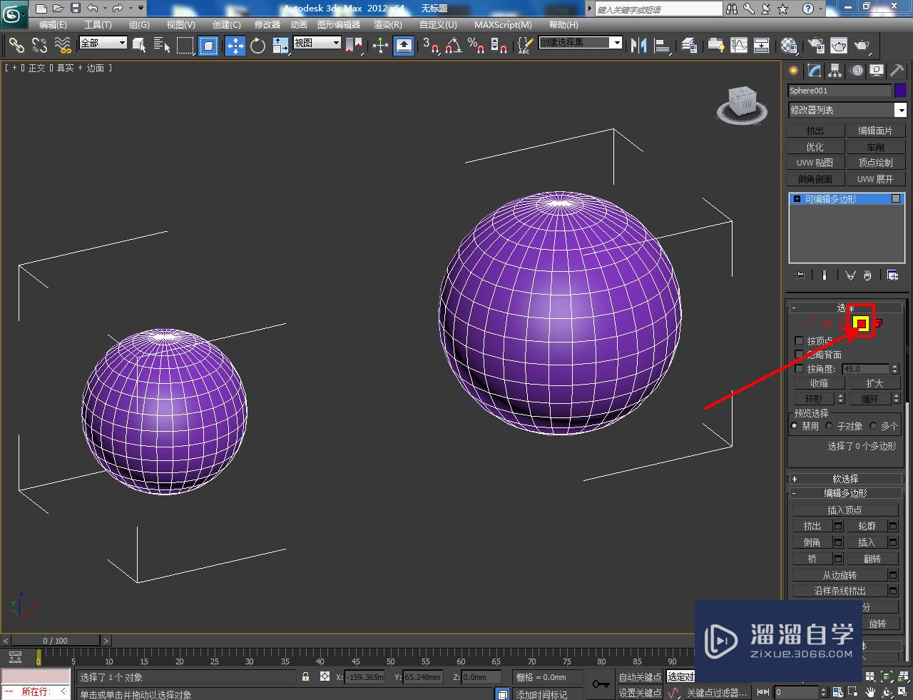 3DMax可编辑多边形桥使用教程