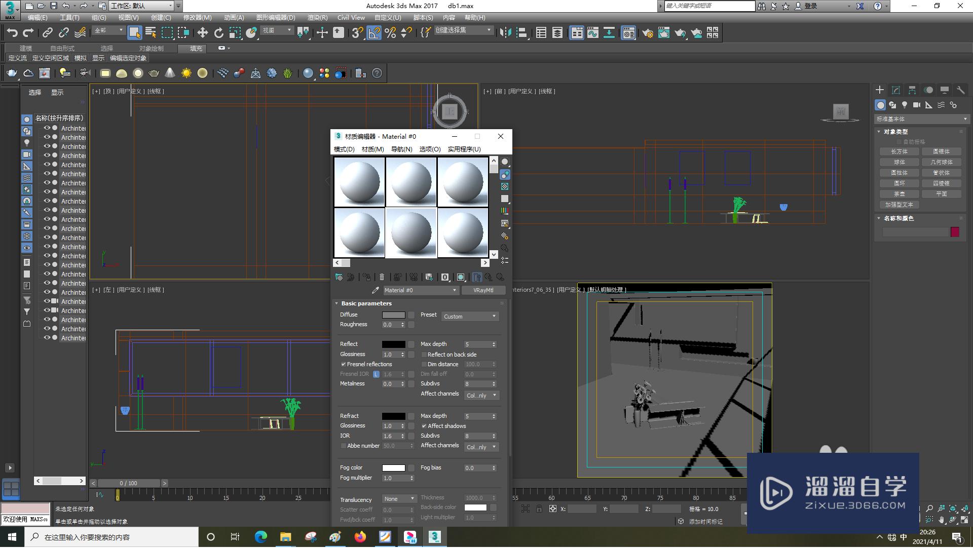 <esred>3</esred><esred>D</esred><esred>S</esred><esred>Max</esred>怎样设置漫<esred>反射</esred>？