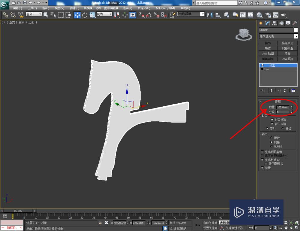 3DMax如何制作摇摇马？