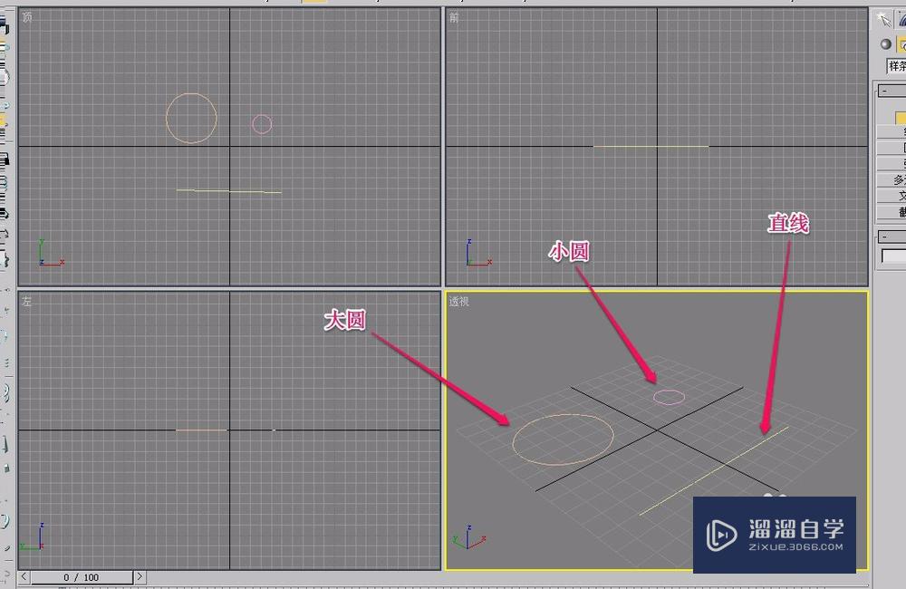 <esred>3</esred><esred>D</esred><esred>s</esred> <esred>Max</esred><esred>用</esred><esred>放</esred><esred>样</esred><esred>制作</esred>手电筒<esred>几何</esred><esred>体</esred>步骤