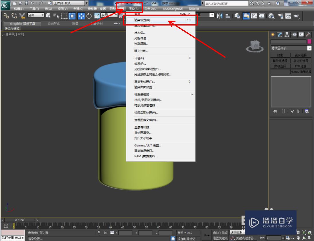 3DMax蜡烛材质设置教程