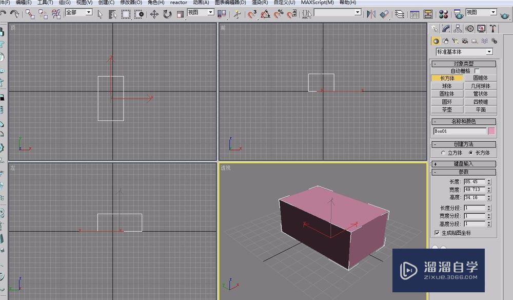 3Ds Max如何设置长方体参数？