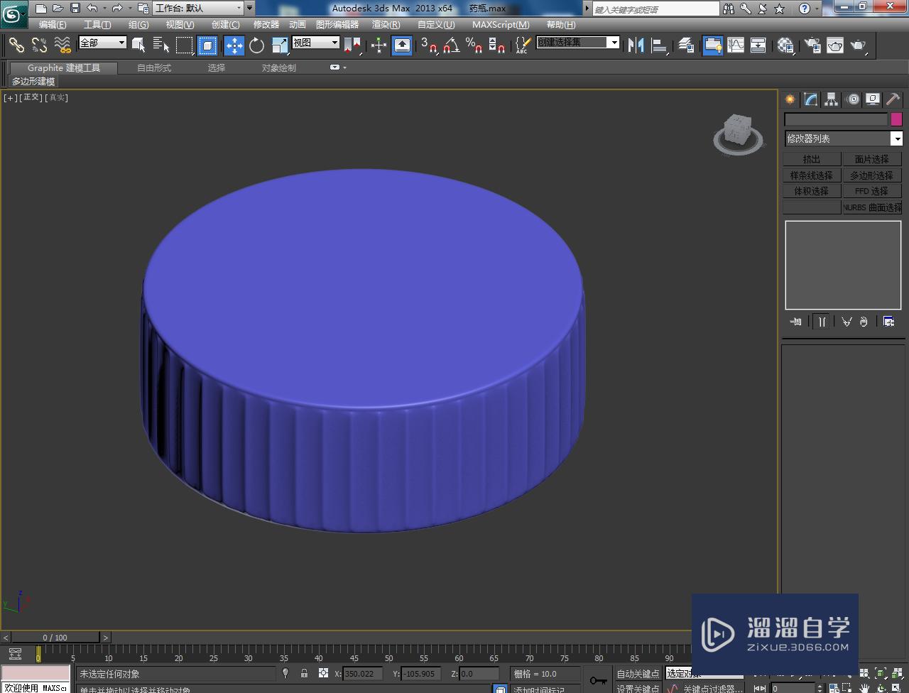 3DMax药瓶瓶盖模型制作教程