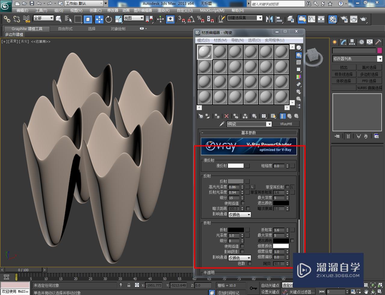 3DMax异形花瓶制作教程