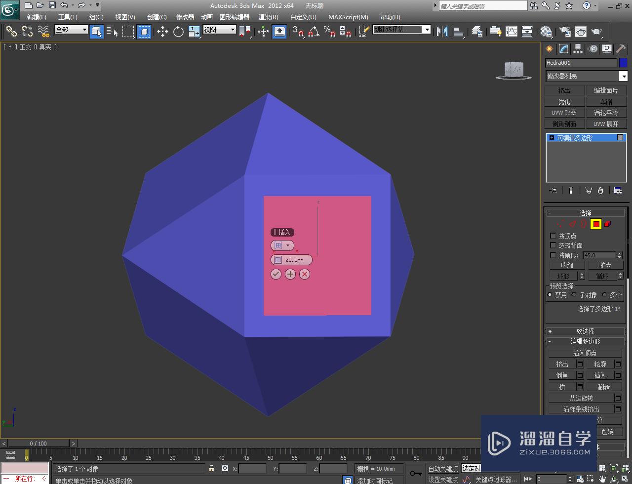 3DMax怎么插入面？