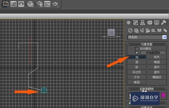 3DMax中如何创建高脚杯模型？