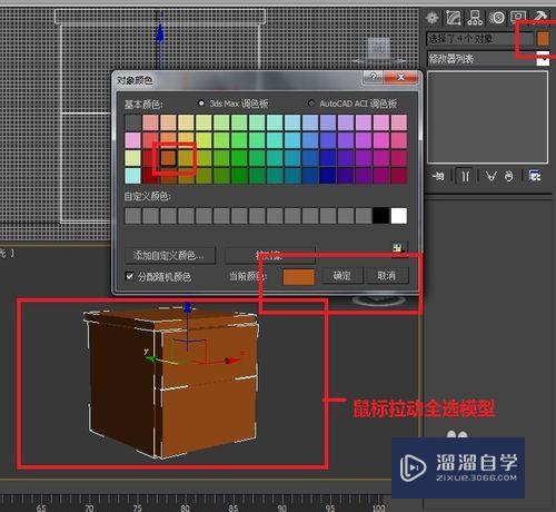 3Ds Max怎么制作床头柜？