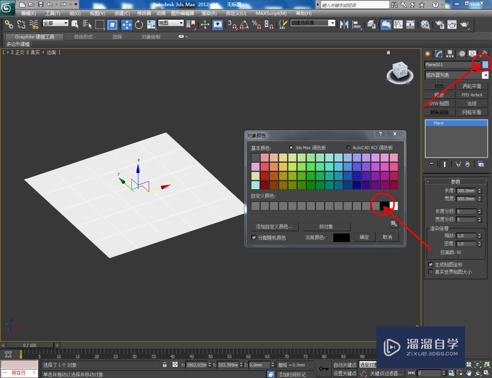 3DMax如何使用可编辑面片面？