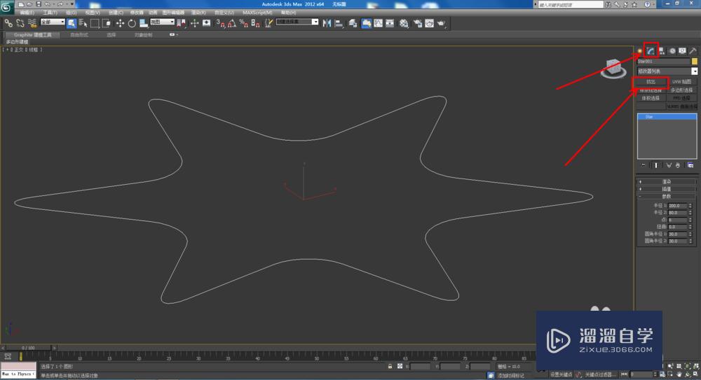 3DMax如何制作双圆六角星柱？