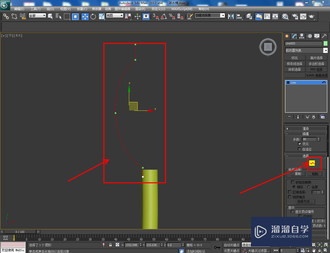 3DMax茶盘吸水球制作教程