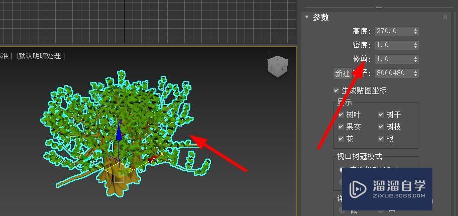 3DSMax如何修剪植物模型？