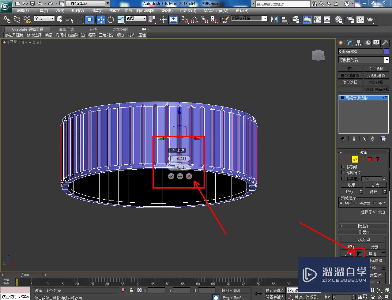 3DMax药瓶瓶盖模型制作教程