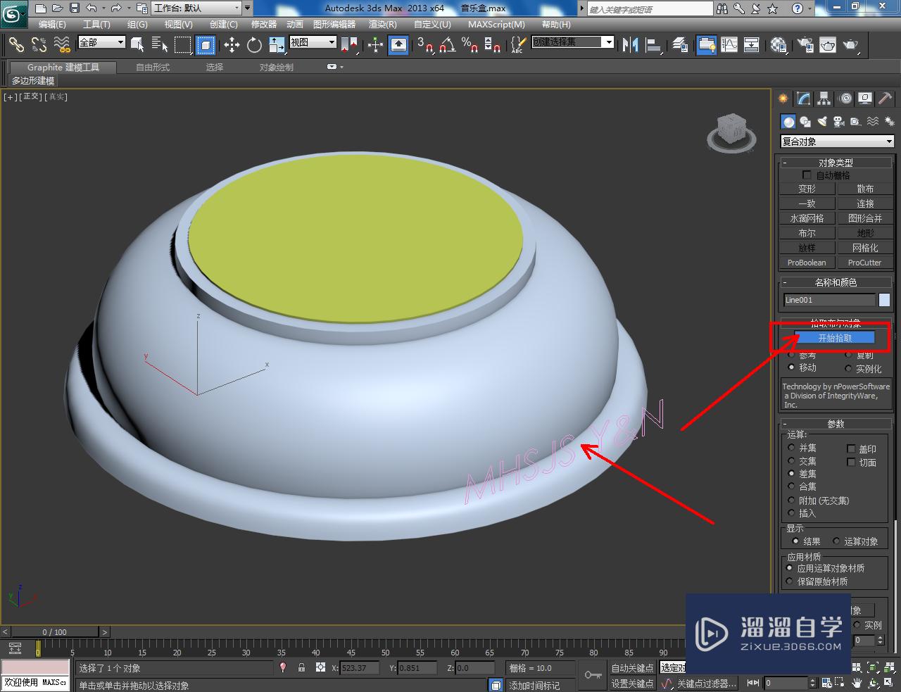 3DMax水晶音乐盒——底座模型制作教程