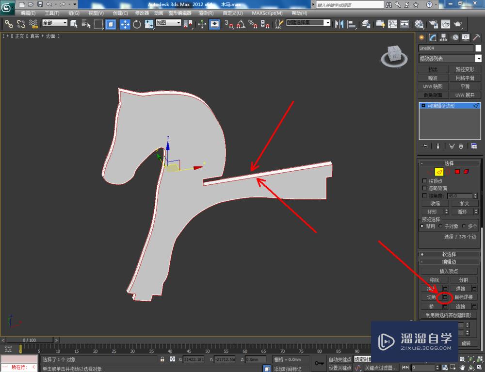 3DMax如何制作摇摇马？