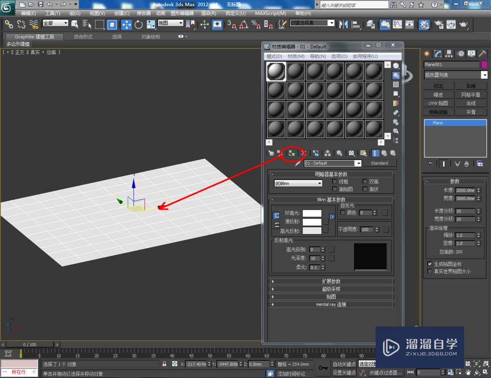 3DMax如何转换为可编辑面片？