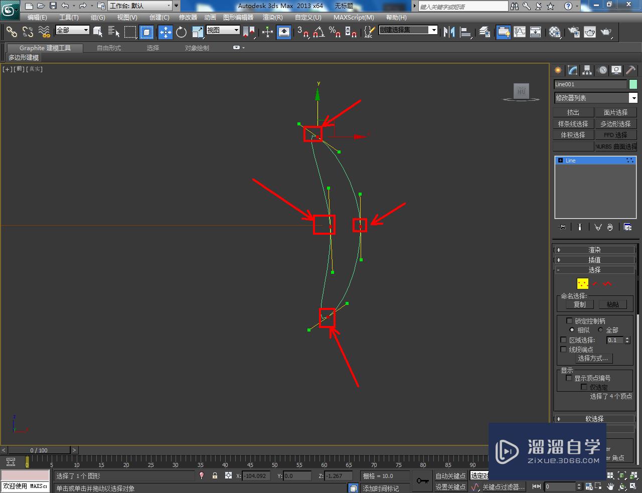 3DMax白金戒指制作教程