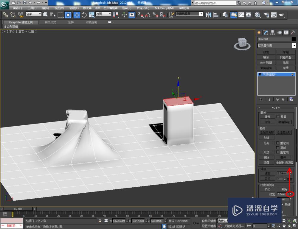 3DMax如何转换为可编辑面片？