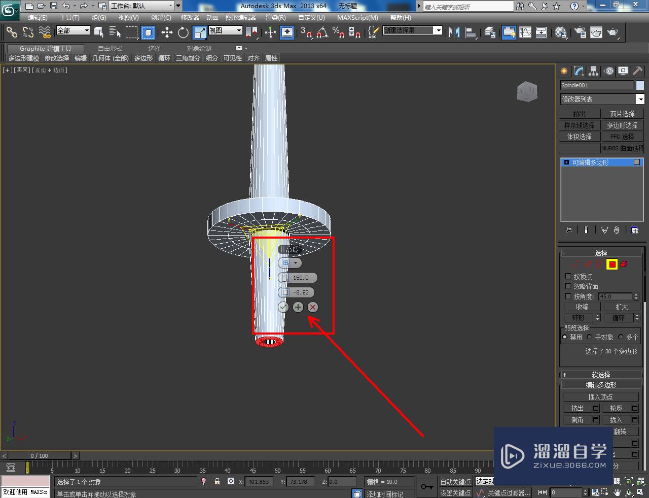 3DMax模型剑制作教程