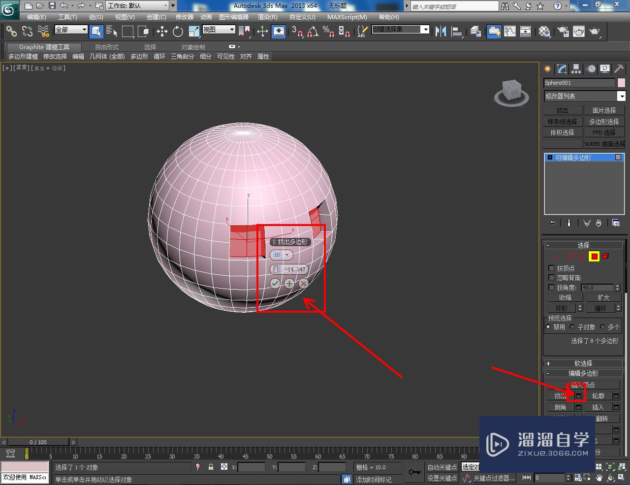 3DMax机器头模型制作教程