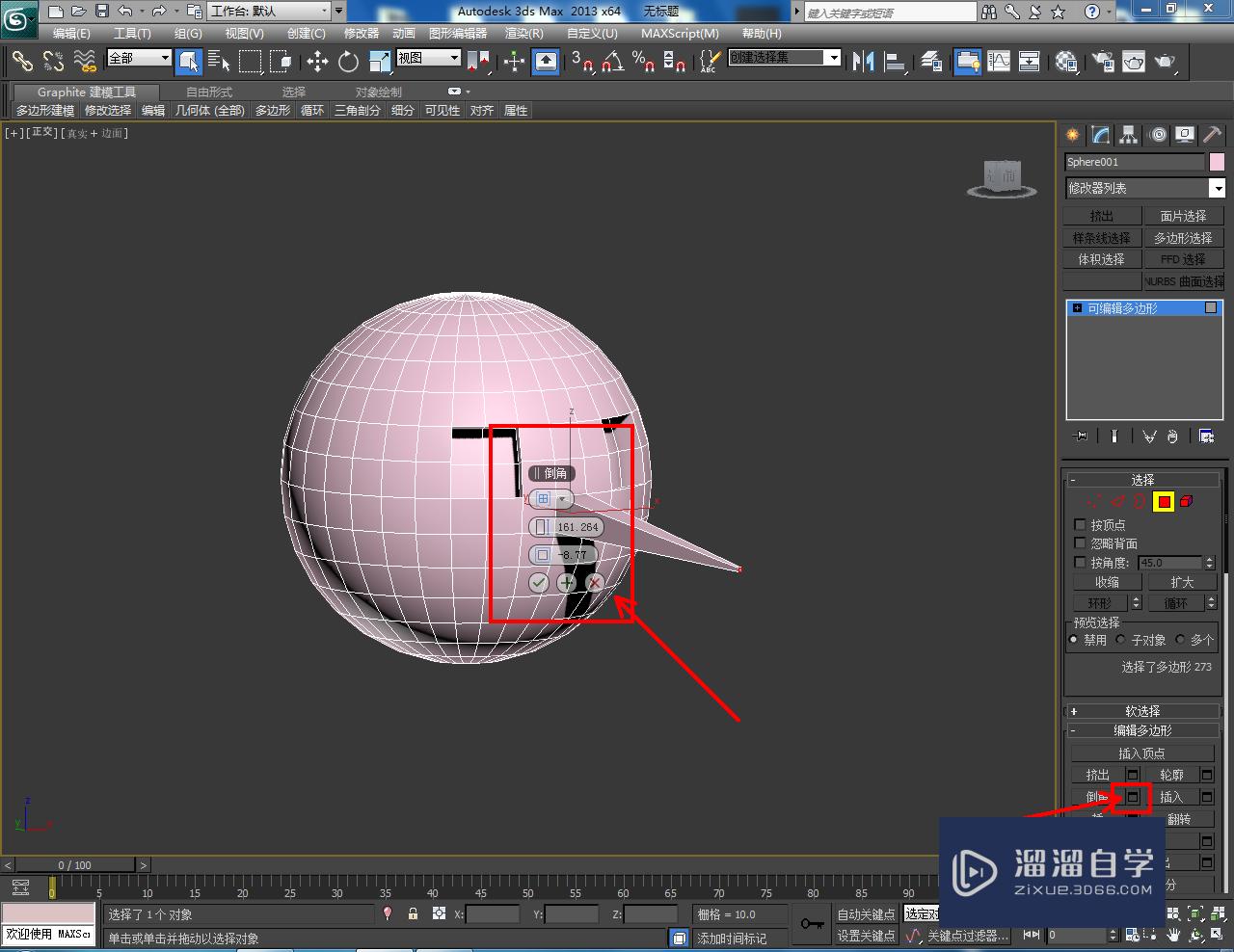 3DMax机器头模型制作教程