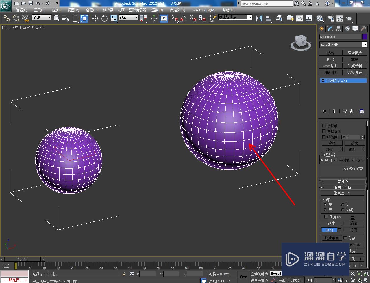 3DMax可编辑多边形桥使用教程