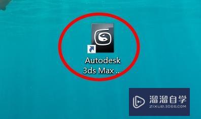 3DSMax球体切片结束位置为3