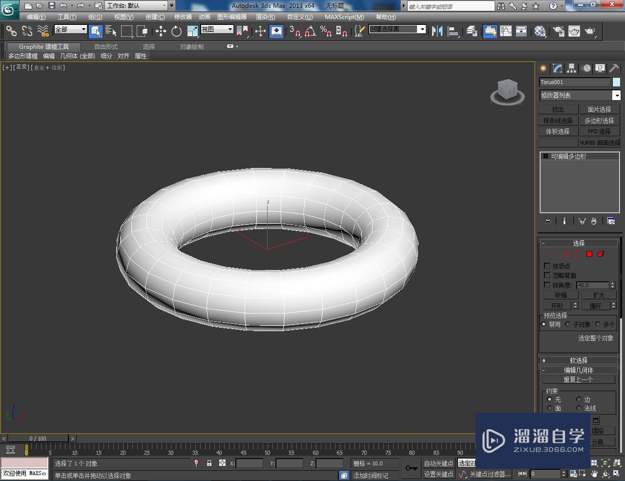 3DMax救生圈建模教程