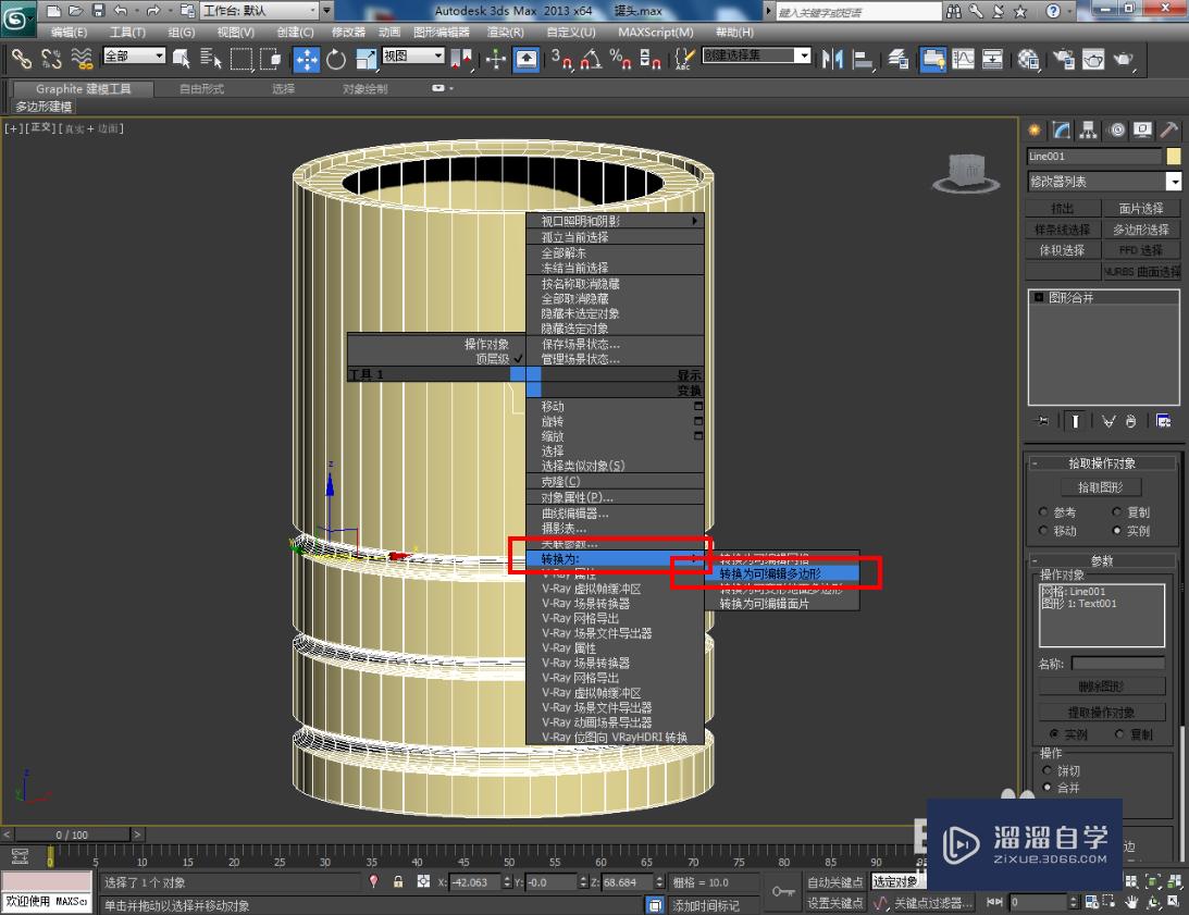 3DMax金属罐头身——模型制作教程