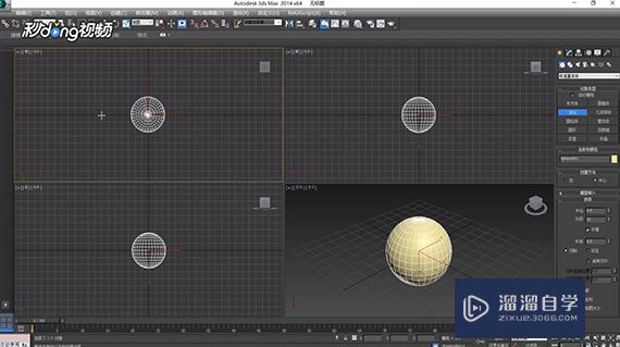 3DMax中视<esred>口中</esred>的材质如何<esred>设置</esred>显示？