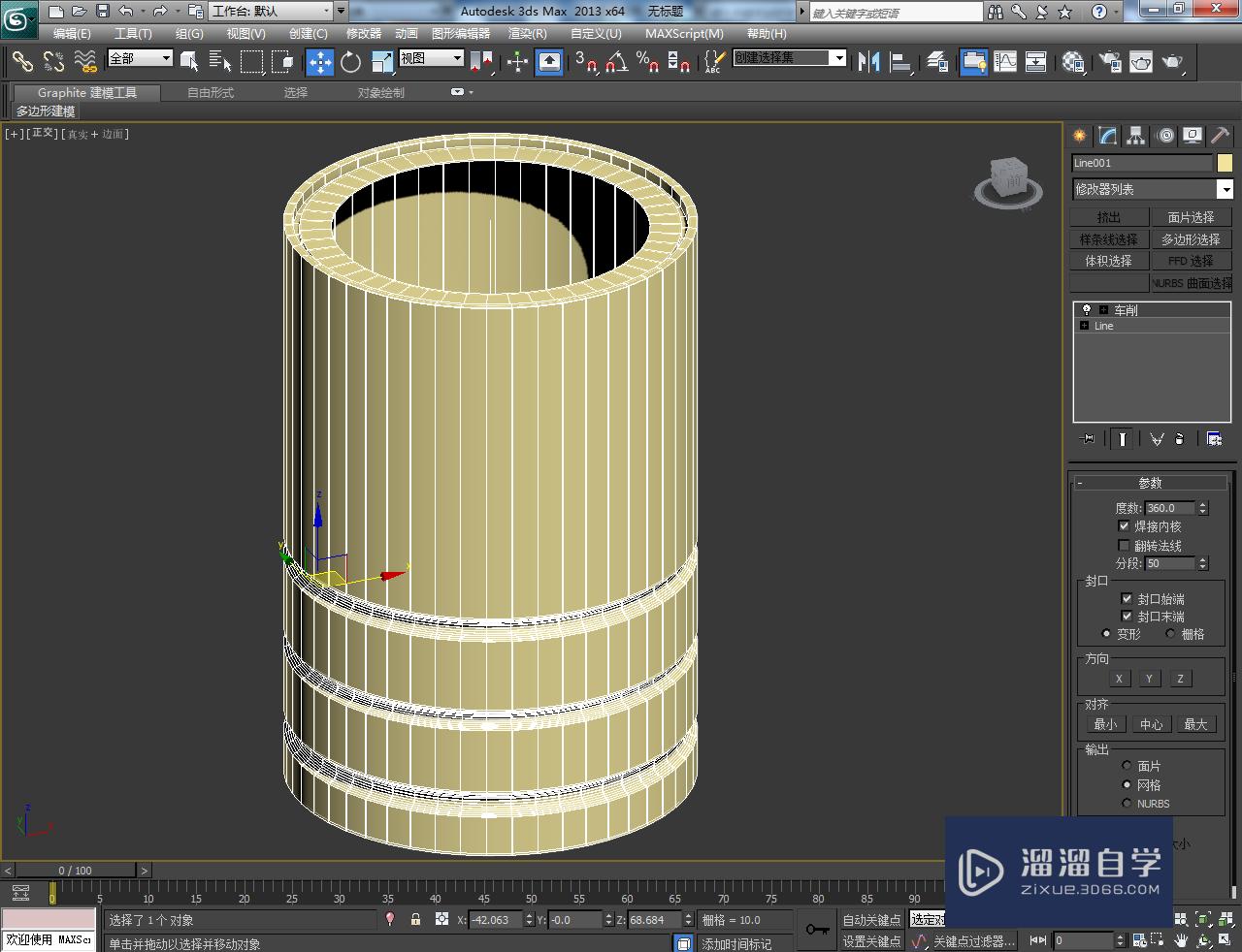 3DMax金属罐头身——模型制作教程