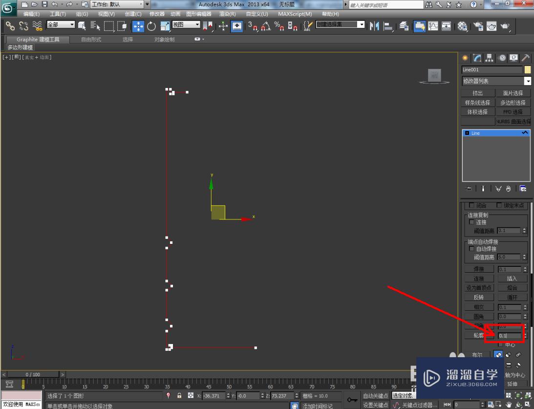 3DMax金属罐头身——模型制作教程