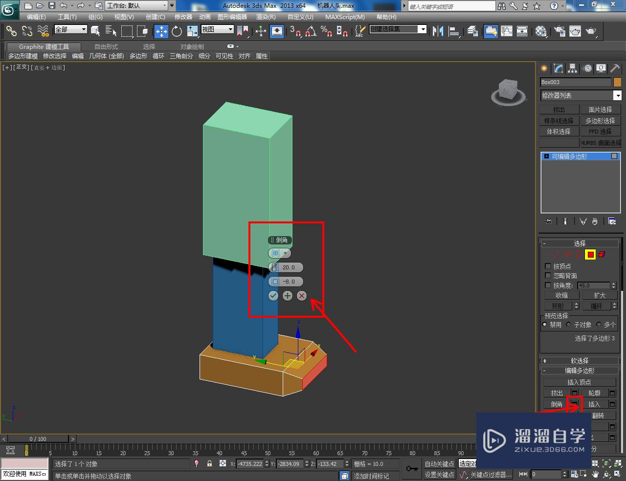 3DMax机器人腿部模型制作教程