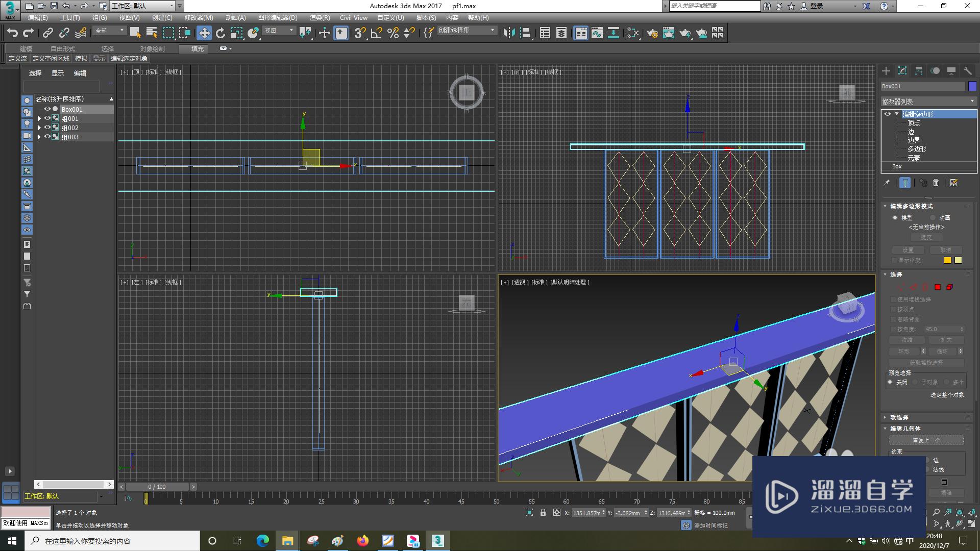 3DSMax怎样编辑多边形？