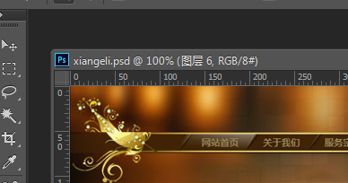 怎么把PS软件的窗口分开？