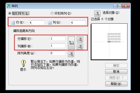 CAD矩形阵列怎么设置数量和距离？
