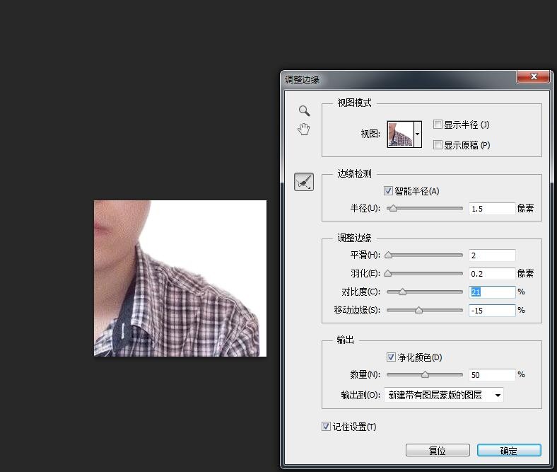 Photoshop CS6 照片白底变蓝底后头像边缘有残余色